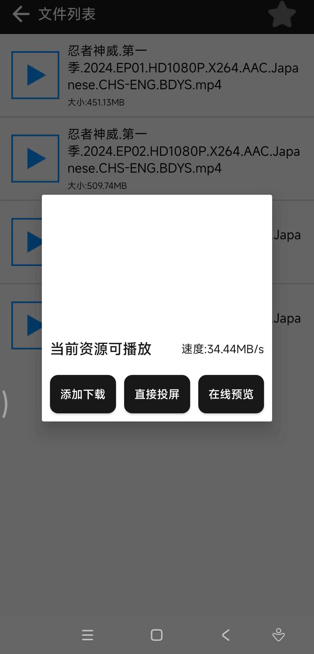 蟒蛇下载v2.9，自用四年之久的磁力下载、在线云播App！-i3综合社区